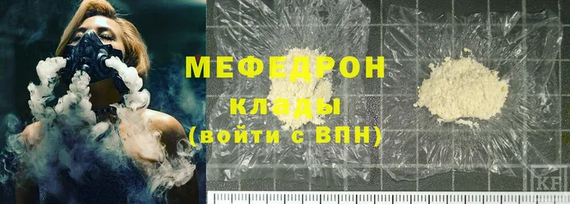 МЯУ-МЯУ mephedrone  blacksprut как войти  Фролово 