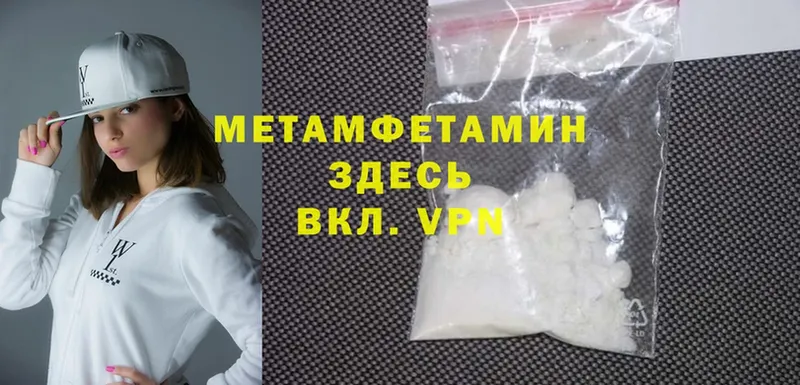 Первитин Methamphetamine  Фролово 